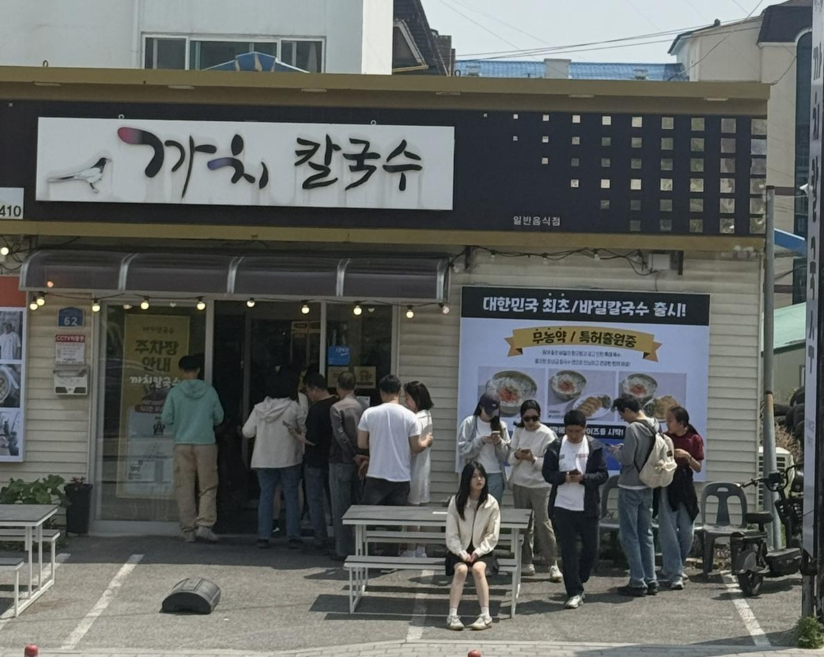 까치칼국수 매장